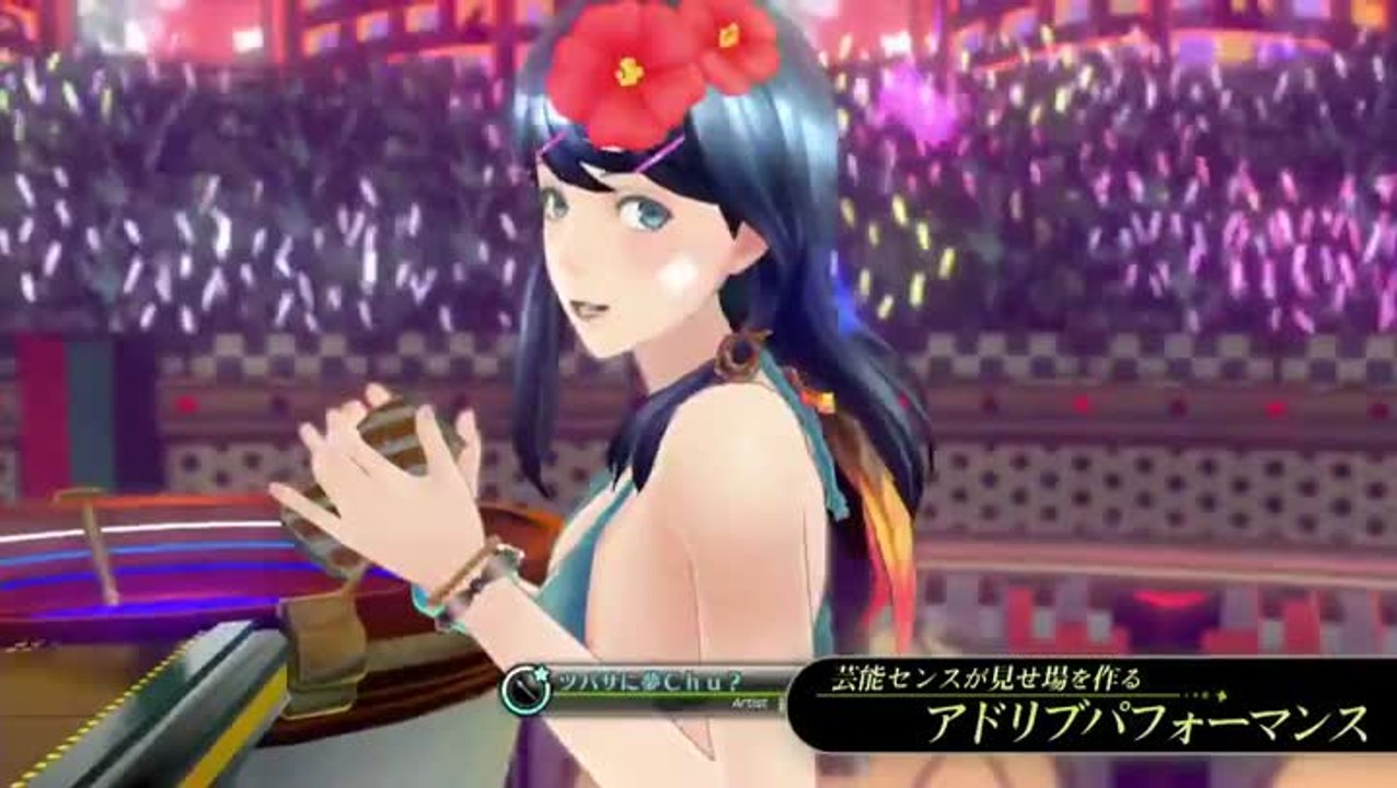 Genei Ibun Roku #FE  Extra Skills  Trailer.mp4