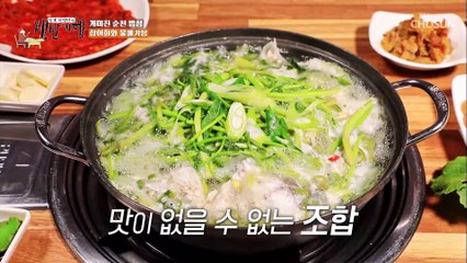 미나리+파+홍고추 등 보기만 해도 시원해지는 조합 TV CHOSUN 202200401 방송