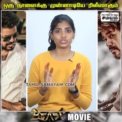 என்னது BEAST படம் முன்னாடியே ரிலீஸ் ஆகுதா?