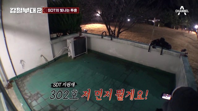 [#강철부대2 하이라이트] 빛나는 투혼 보여준 SDT! 대테러 요인 구출 미션(지원재♡아프지마)