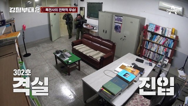 [#강철부대2 하이라이트] 특전사 우승 가나요? 최용준 꼭 맞음~ 대테러 미션 특전사의 갓벽한 승리!