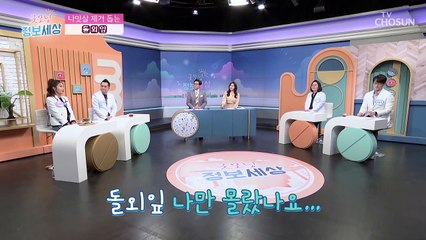 체지방+콜레스테롤 축적 방지하는 효소 활성화 돕는 「●●」 TV CHOSUN 220401 방송