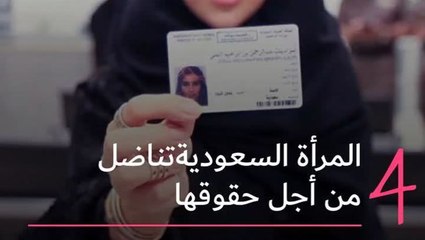 امور تميز المرأة السعودية