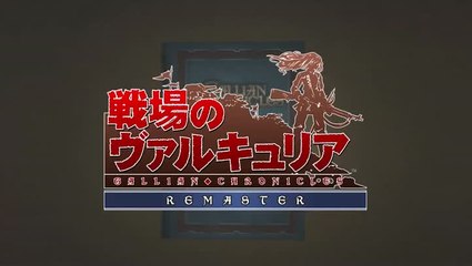 Valkyria Chronicles Remaster