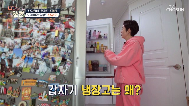 좋은 습관? VS 나쁜 습관? 화장품 냉장 보관의 진실 타파 TV CHOSUN 20220401방송