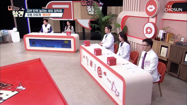 피부 탄력을 되돌려주는 주름 지우개 ✦콜라겐✦TV CHOSUN 20220401방송