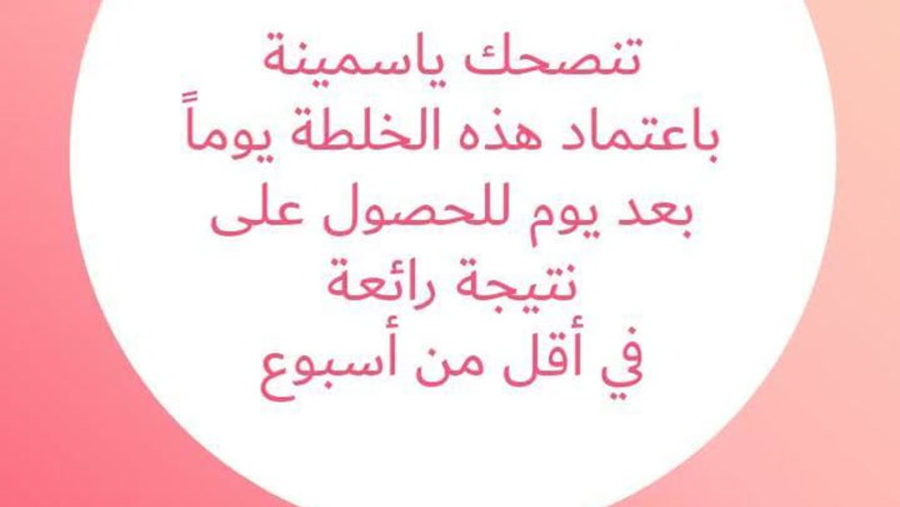 ياسمينة تنصحك بخلطة الكركم للشعر