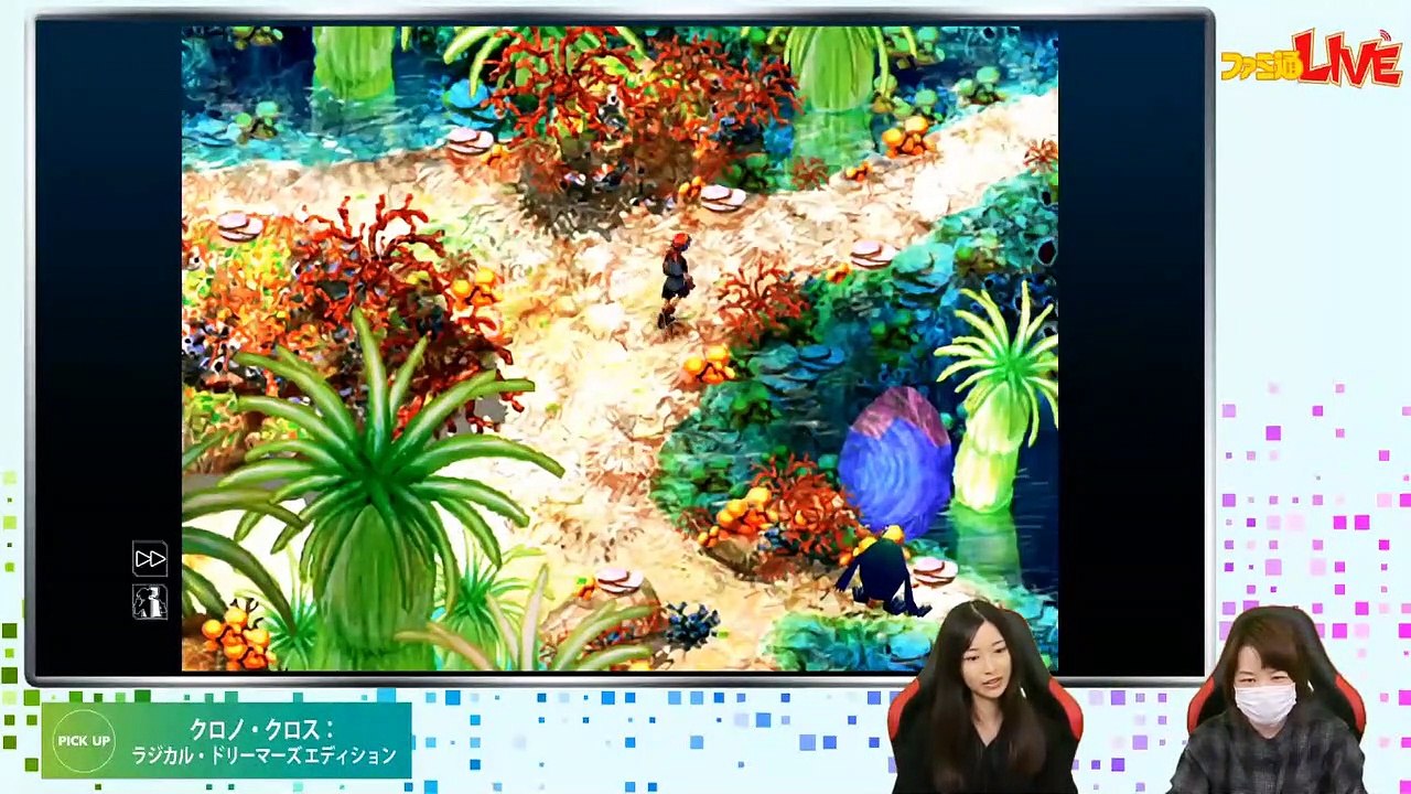 クロノ・クロス：ラジカル・ドリーマーズ エディション(Chrono Cross Radical Dreamers Edition) Gameplay #2