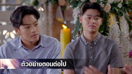 ตัวอย่าง พยัคฆ์ยี่เก EP.25 | 4 เม.ย.65 | Ch7HD