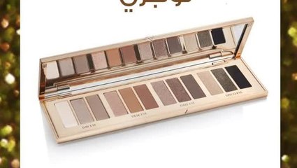 مكياجك ذهبي هذا الخريف