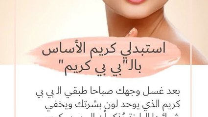 حيل مكياج صباحية