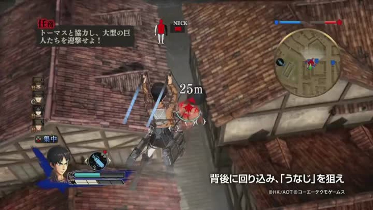 ATTACK ON TITAN 1