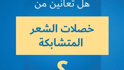 فوائد الفازلين للشعر