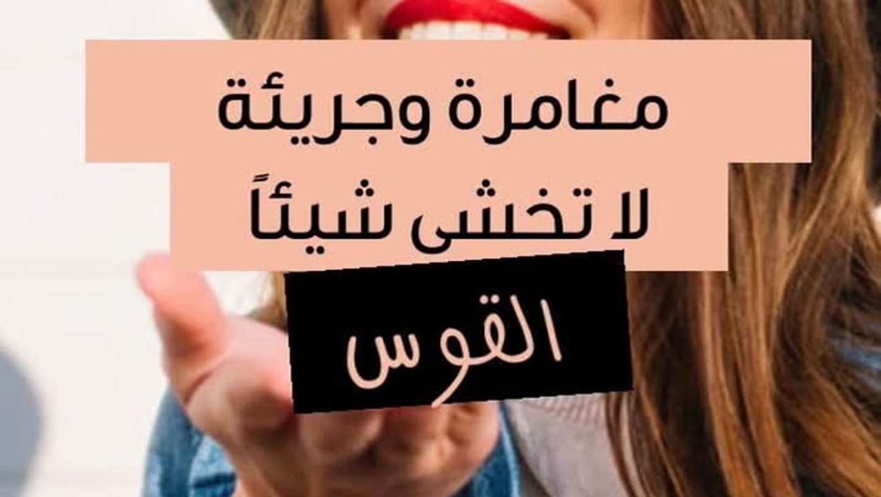 الأبراج الأقوى