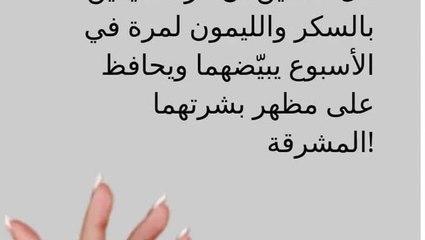 فرك اليدين بالسكر والليمون