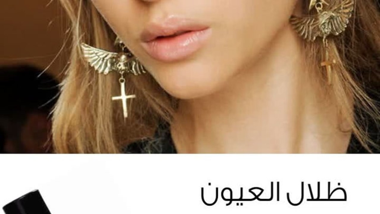مكياجك ذهبي هذا الخريف