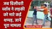 Odisha: कपल के बीच लड़ाई में कूदा डिलीवरी ब्वॉय फिर लड़की को मारे कई थप्पड़ | वनइंडिया हिंदी