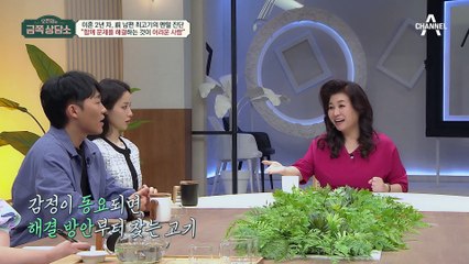 언제나 최악의 상황을 생각하는 유깻잎, 때문에 깻잎을 부정적이라고 생각했던 최고기