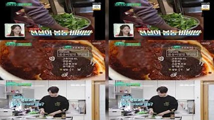 '편스토랑' 류수영, 강호동이 먹었던 '봄동비빔밤' 초간단 레시피 공개 | 네이트 뉴스 - Star News