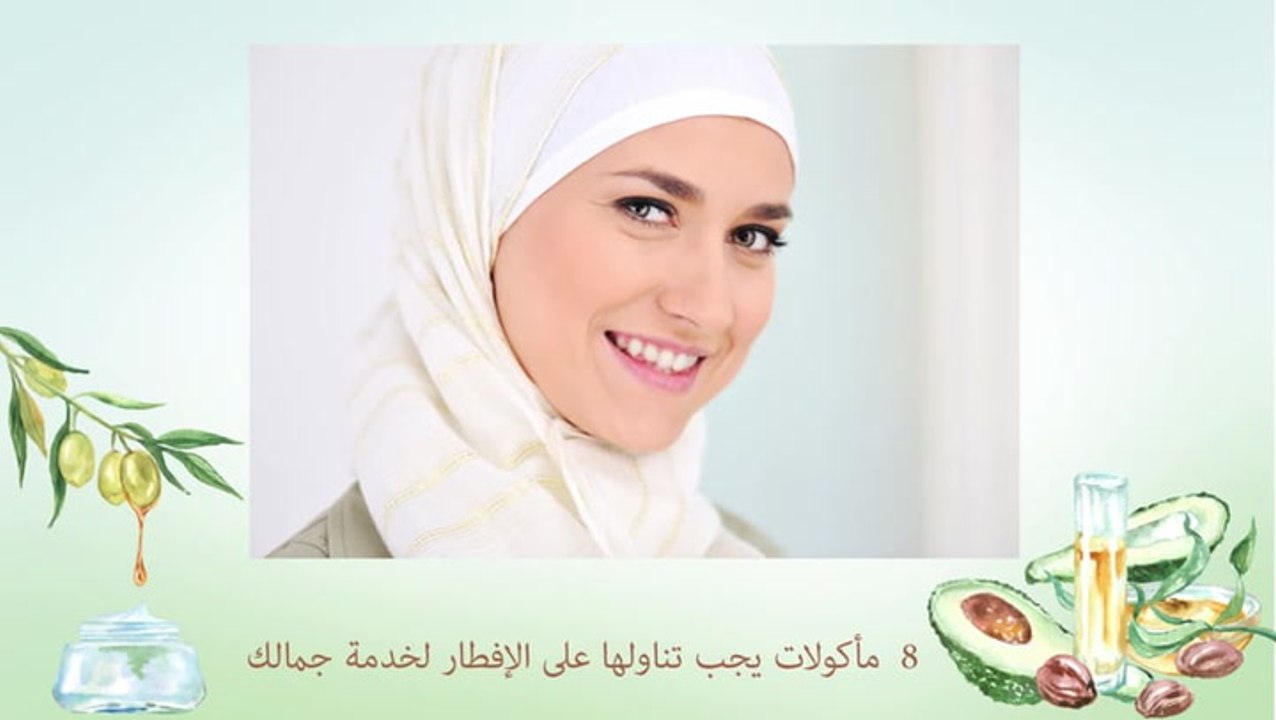 أكلات يجب تناولها على الإفطارلخدمة جمالك