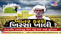 Big Jolt to farmers! DAP, NPK fertilizer's price hiked by Rs. 150 and Rs. 285 respectively _ TV9News