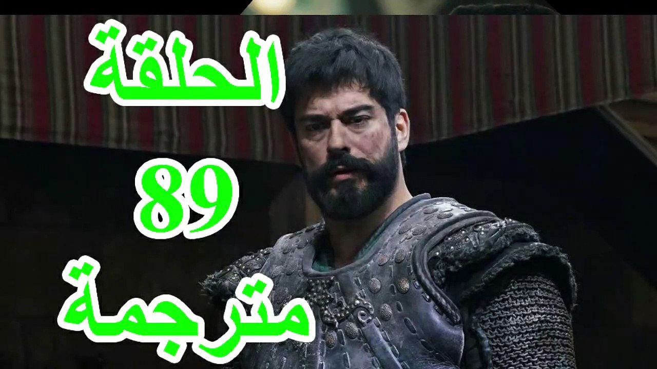 مسلسل المؤسس عثمان الحلقة 89 كاملة مترجمة للعربية