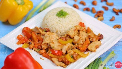 طريقة عمل الصيني بالدجاج والكاجو