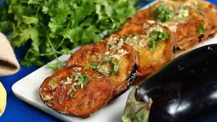 طريقة عمل الباذنجان بالثوم والليمون