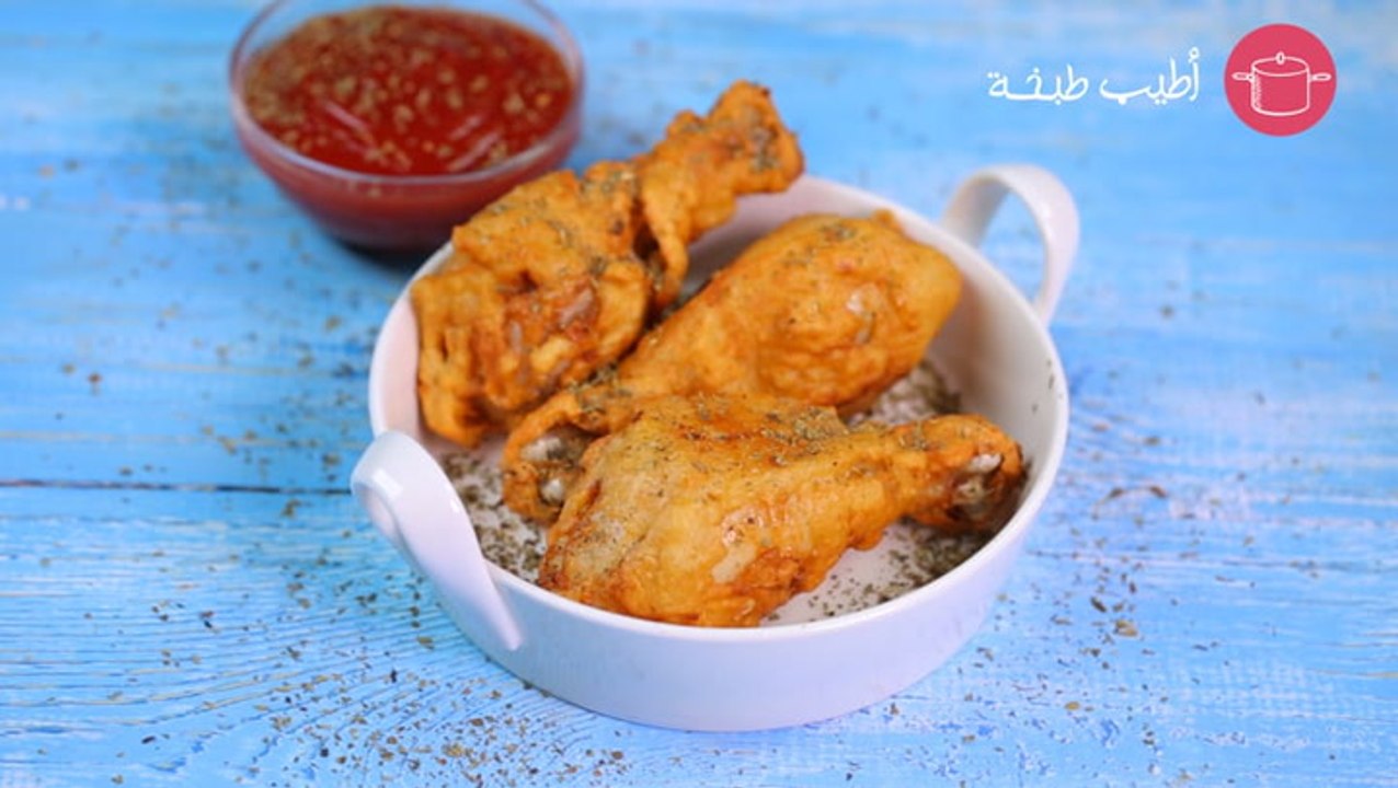 طريقة بروستد دجاج مقرمش