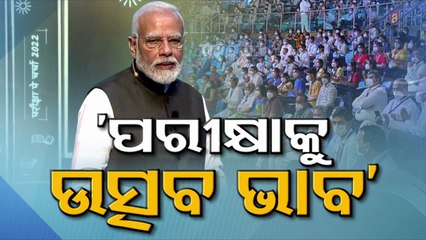 Download Video: Special Story | Pariksha Pe Charcha – PM Modi Advises Students To Celebrate Exams As Festivals