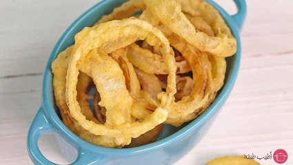 حلقات البصل المقرمشة