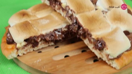 طريقة عمل بيتزا الشوكولاتة والمارشميلو