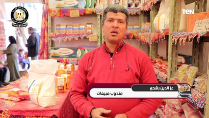 "أهلاً رمضان".. منافذ بيع السلع بكميات وفيرة وبأسعار مخفضة في متناول المواطنين