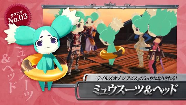 Tales of Berseria dlc No3