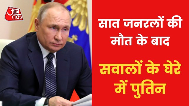 7 Russian generals killed in war with Ukraine so far