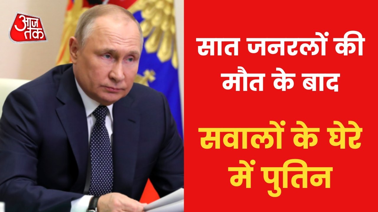 7 Russian generals killed in war with Ukraine so far