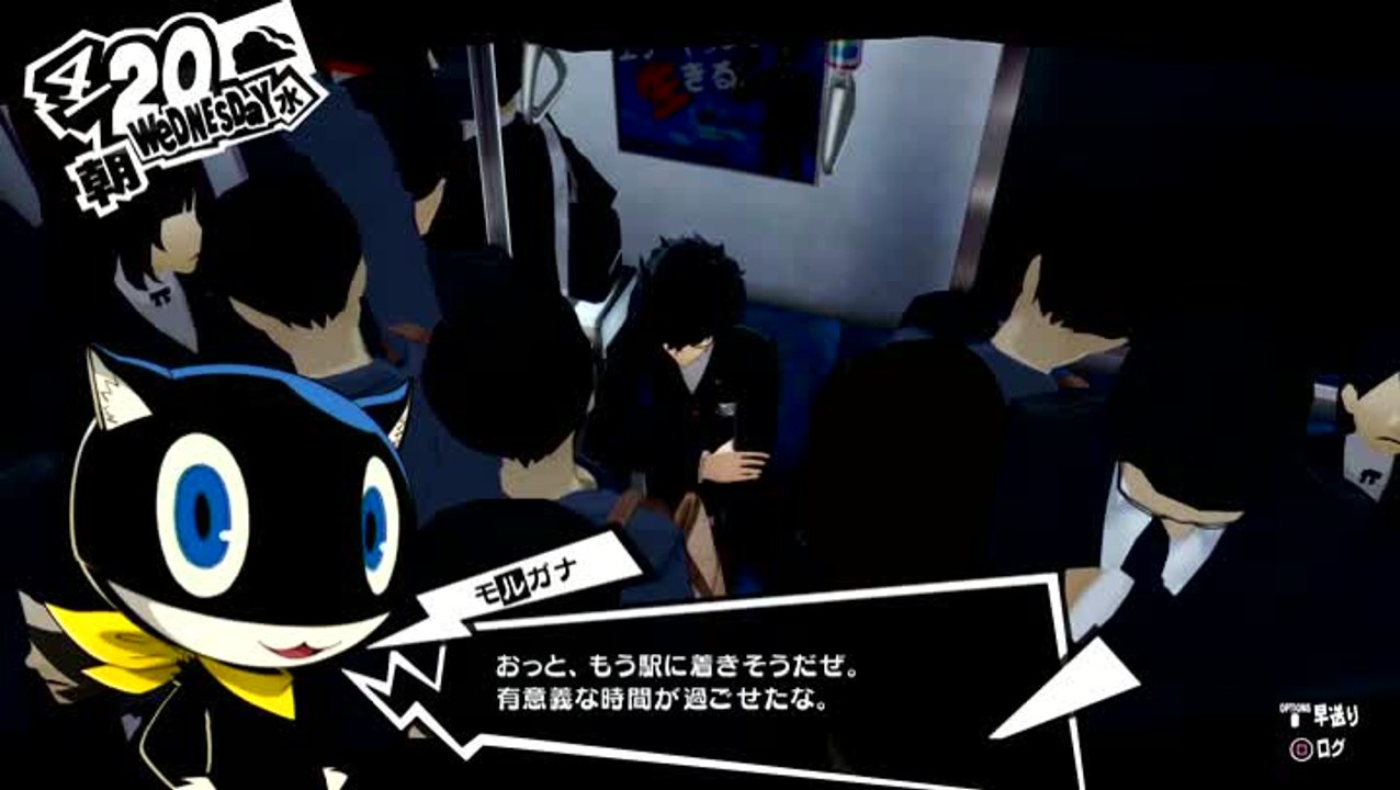 Persona 5 - De la lecture dans le train