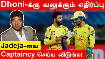 Download Video: IPL 2022 : MS Dhoni controlling game over captain Ravindra Jadeja -Ajay Jadeja | Oneindia Tamil