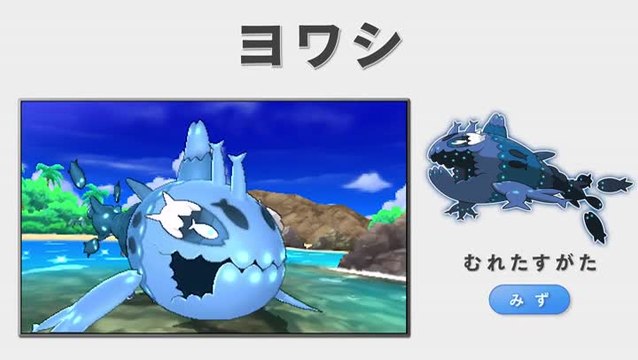 Pokémon Soleil et Lune : Raichu arrive