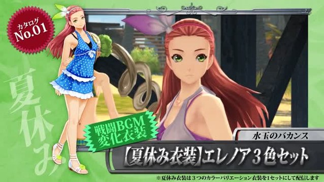 Tales of Berseria DLC 1 Trailer