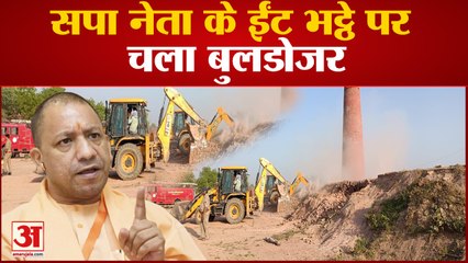 बड़ी कार्रवाई: सपा नेता के ईंट भट्ठे पर चला बुलडोजर, कब्जामुक्त कराई 15 करोड़ की जमीन