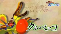 Monster Hunter Stories familiers