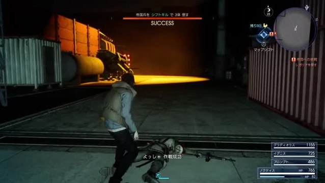 Final Fantasy XV un remake de David et Goliath