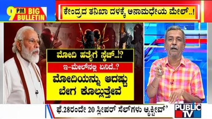 Big Bulletin With HR Ranganath | Conspiracy To Assassinate PM Modi Exposed | April 1, 2022