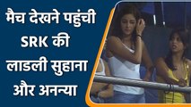 IPL 2022: Suhana Khan and Ananya Pandey cheering for KKR in Wankhede Stadium | वनइंडिया हिन्दी
