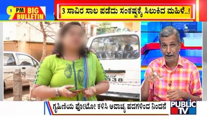 Big Bulletin | Infinity App Staff Send Derogatory Message To A Woman | HR Ranganath | April 1, 2022