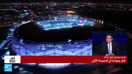 قرعة مونديال 2022: الدانمارك وفرنسا في نفس المجموعة