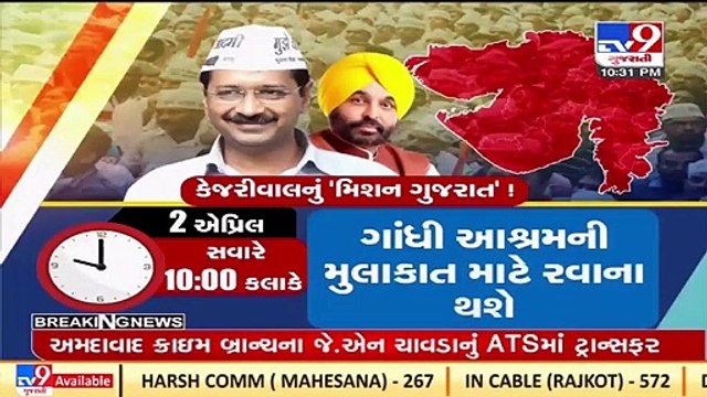 Gujarat AAP leaders welcomed Arvind Kejriwal and Bhagwant Mann at Ahmedabad airport _ TV9News