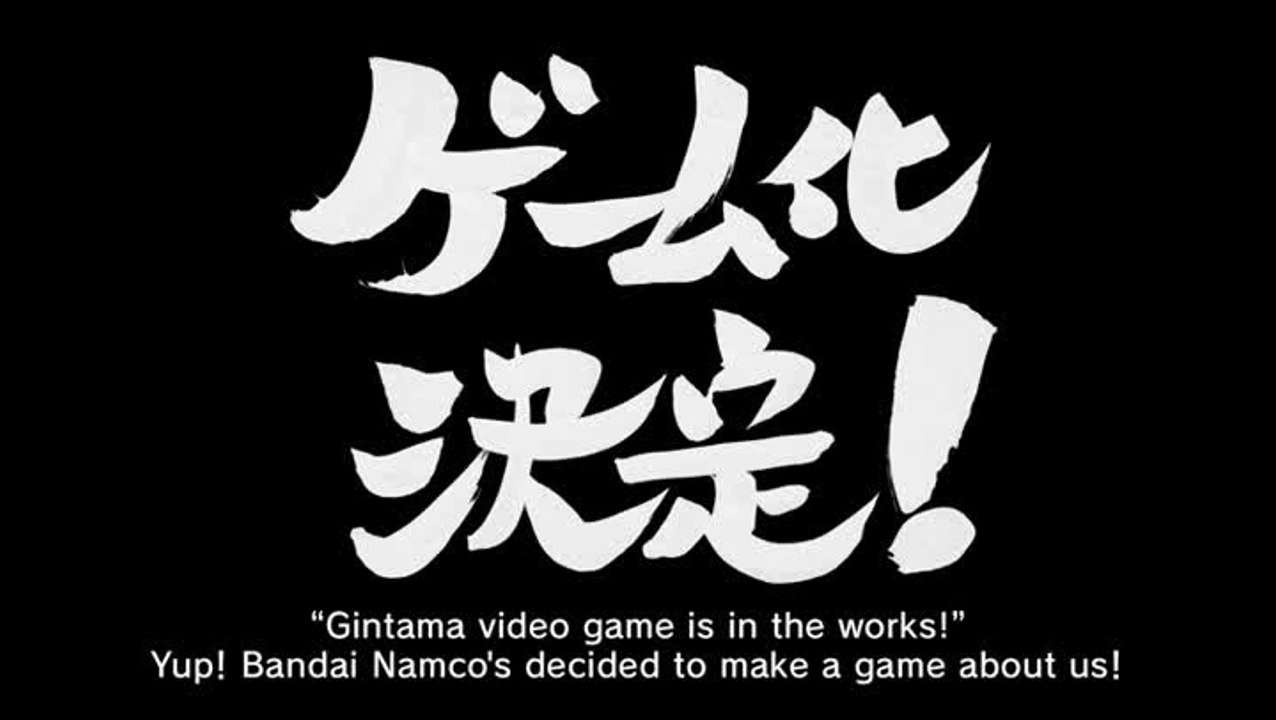 Gintama : Project Last Game - Teaser Trailer