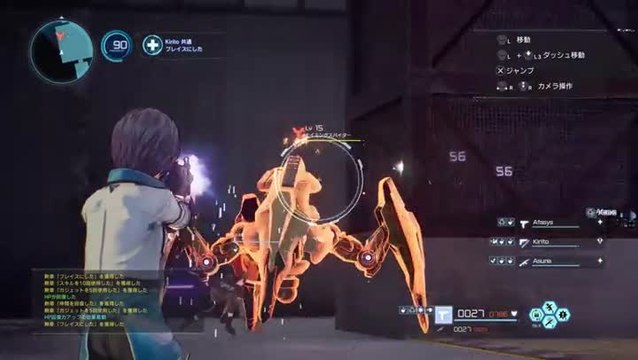Sword Art Online : Fatal Bullet Gameplay